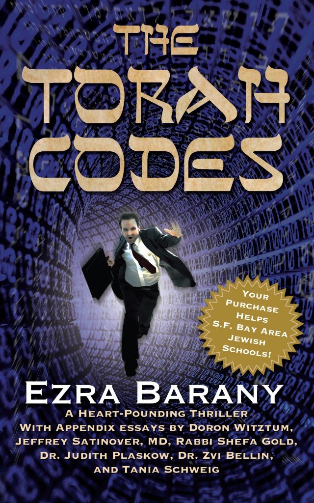 The Torah Codes by Ezra Barany (Book 1)